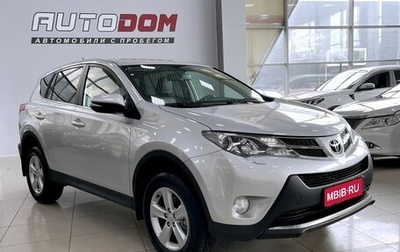 Toyota RAV4, 2013 год, 1 987 000 рублей, 1 фотография