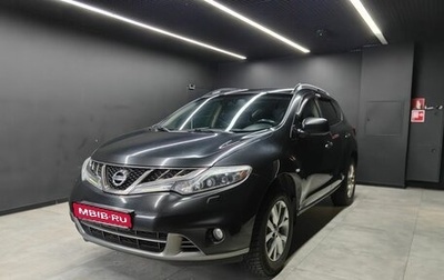 Nissan Murano, 2012 год, 1 028 000 рублей, 1 фотография