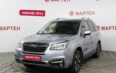 Subaru Forester, 2017 год, 2 225 000 рублей, 1 фотография