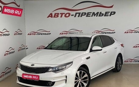 KIA Optima IV, 2018 год, 1 870 000 рублей, 1 фотография