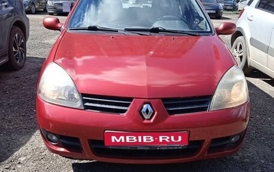 Renault Symbol I, 2007 год, 395 000 рублей, 1 фотография