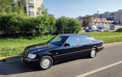 Mercedes-Benz S-Класс, 1995 год, 2 990 000 рублей, 1 фотография