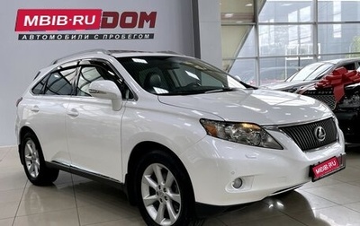 Lexus RX III, 2010 год, 2 497 000 рублей, 1 фотография