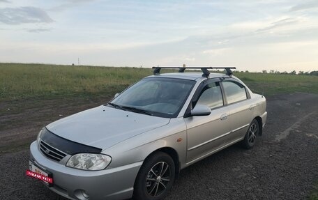 KIA Spectra II (LD), 2006 год, 470 000 рублей, 7 фотография