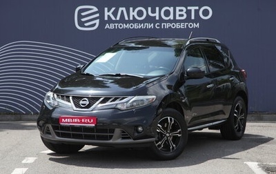 Nissan Murano, 2013 год, 1 620 000 рублей, 1 фотография