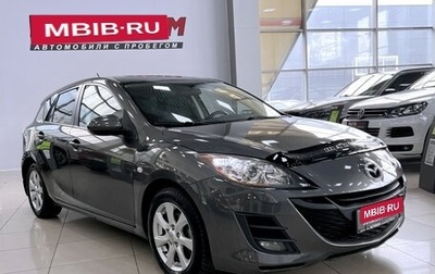 Mazda 3, 2010 год, 1 097 000 рублей, 1 фотография