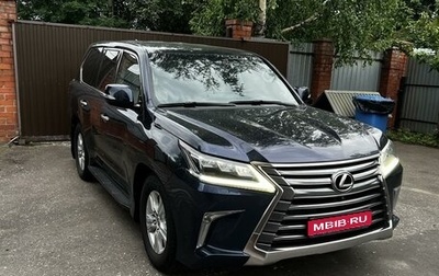 Lexus LX III, 2015 год, 7 500 000 рублей, 1 фотография