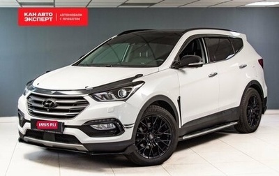 Hyundai Santa Fe III рестайлинг, 2017 год, 2 829 652 рублей, 1 фотография