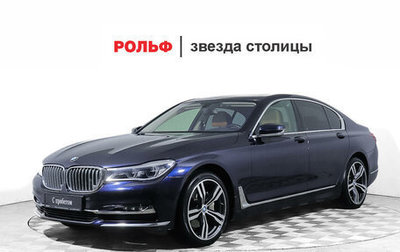 BMW 7 серия, 2016 год, 4 576 000 рублей, 1 фотография