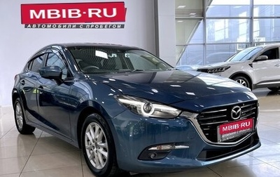 Mazda Axela, 2018 год, 1 537 000 рублей, 1 фотография