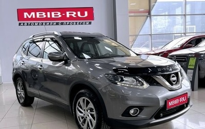 Nissan X-Trail, 2015 год, 1 997 000 рублей, 1 фотография