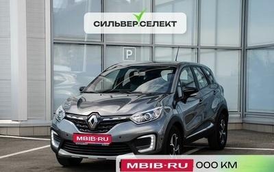 Renault Kaptur I рестайлинг, 2020 год, 1 799 700 рублей, 1 фотография