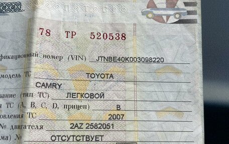 Toyota Camry, 2007 год, 880 000 рублей, 28 фотография