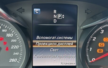 Mercedes-Benz C-Класс, 2014 год, 2 599 999 рублей, 15 фотография