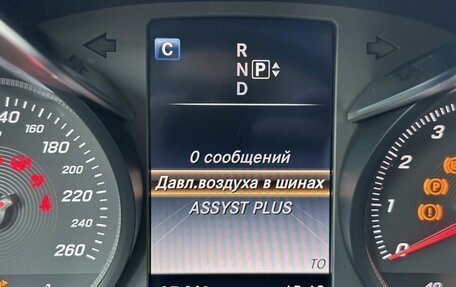 Mercedes-Benz C-Класс, 2014 год, 2 599 999 рублей, 19 фотография