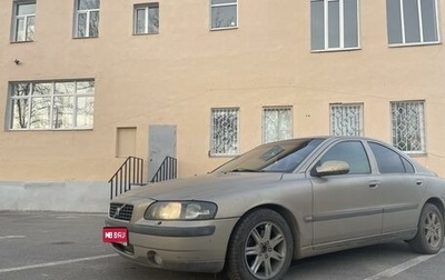 Volvo S60 III, 2002 год, 525 000 рублей, 1 фотография