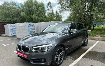 BMW 1 серия, 2018 год, 3 190 000 рублей, 1 фотография