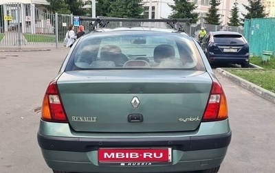 Renault Symbol I, 2005 год, 330 000 рублей, 1 фотография
