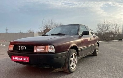 Audi 80, 1991 год, 160 000 рублей, 1 фотография