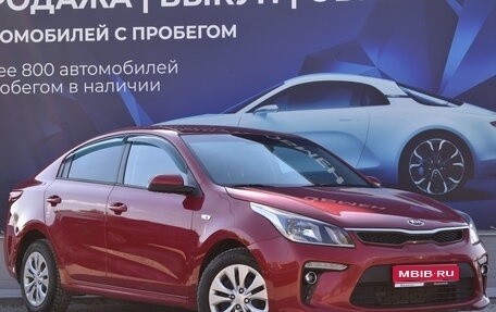 KIA Rio IV, 2019 год, 1 650 000 рублей, 1 фотография