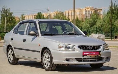 Hyundai Accent II, 2004 год, 450 000 рублей, 1 фотография