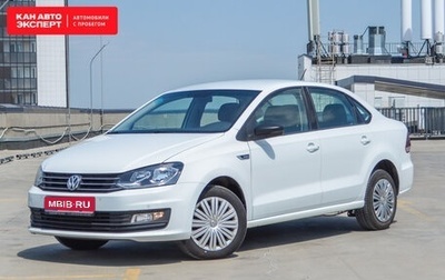 Volkswagen Polo VI (EU Market), 2019 год, 1 488 321 рублей, 1 фотография