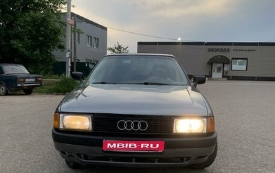 Audi 80, 1990 год, 222 000 рублей, 1 фотография