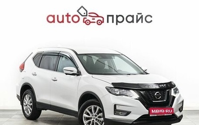 Nissan X-Trail, 2019 год, 2 395 000 рублей, 1 фотография