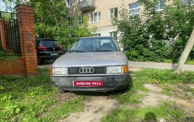 Audi 80, 1987 год, 150 000 рублей, 1 фотография