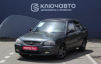 Hyundai Accent II, 2008 год, 430 000 рублей, 1 фотография