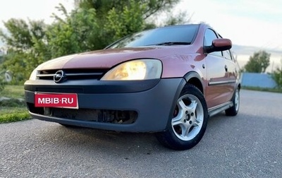 Opel Vita C, 2002 год, 290 000 рублей, 1 фотография