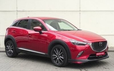 Mazda CX-3 I, 2017 год, 1 900 000 рублей, 1 фотография