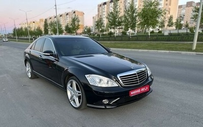 Mercedes-Benz S-Класс, 2005 год, 1 200 000 рублей, 1 фотография