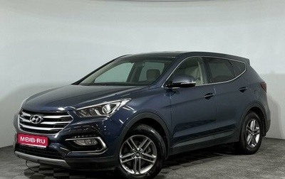 Hyundai Santa Fe III рестайлинг, 2017 год, 2 397 000 рублей, 1 фотография