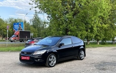 Ford Focus II рестайлинг, 2008 год, 520 000 рублей, 1 фотография