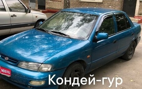 KIA Sephia II, 1998 год, 125 000 рублей, 1 фотография