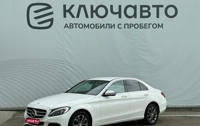 Mercedes-Benz C-Класс, 2016 год, 2 753 000 рублей, 1 фотография