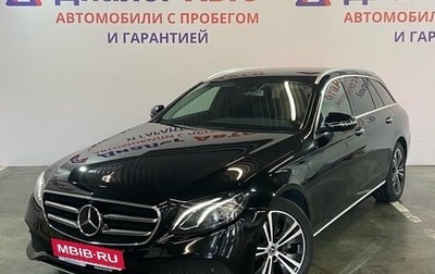 Mercedes-Benz E-Класс, 2019 год, 2 999 000 рублей, 1 фотография