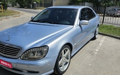 Mercedes-Benz S-Класс, 2001 год, 750 000 рублей, 1 фотография