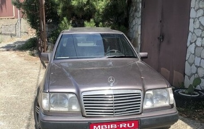 Mercedes-Benz E-Класс, 1994 год, 320 000 рублей, 1 фотография