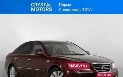 Hyundai Sonata VI, 2008 год, 869 000 рублей, 1 фотография