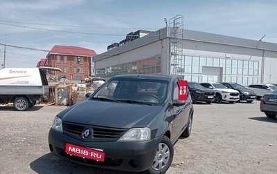 Renault Logan I, 2008 год, 330 000 рублей, 1 фотография