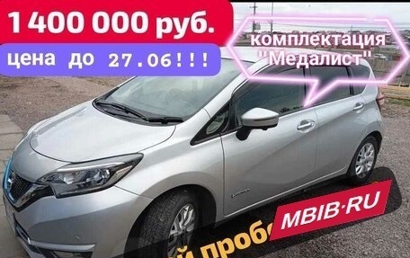 Nissan Note II рестайлинг, 2019 год, 1 400 000 рублей, 1 фотография