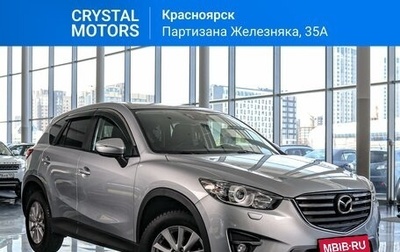 Mazda CX-5 II, 2015 год, 2 199 000 рублей, 1 фотография