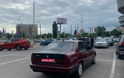 BMW 5 серия, 1991 год, 247 000 рублей, 1 фотография
