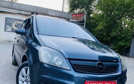 Opel Zafira B, 2006 год, 625 000 рублей, 1 фотография