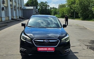Subaru Legacy VII, 2018 год, 2 400 000 рублей, 1 фотография