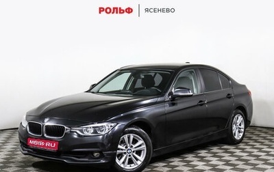 BMW 3 серия, 2016 год, 1 885 000 рублей, 1 фотография