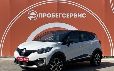 Renault Kaptur I рестайлинг, 2017 год, 1 799 000 рублей, 1 фотография