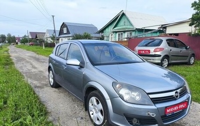 Opel Astra H, 2006 год, 430 000 рублей, 1 фотография